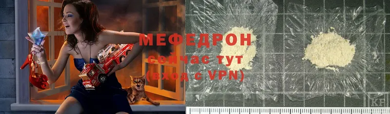 Мефедрон mephedrone  Великие Луки 